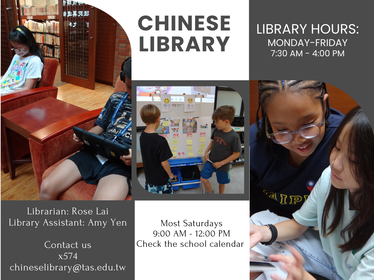 Chinese library-about the library