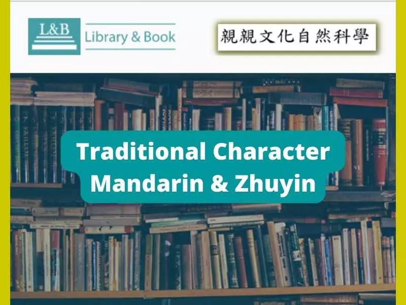 Traditional Character Mandarin &amp; Zhuyin