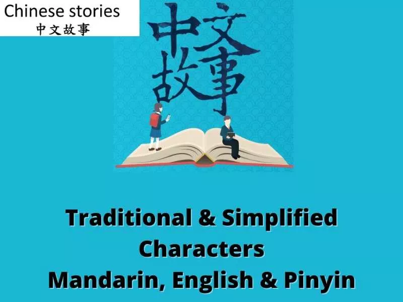 Traditional &amp; Simplified Characters Mandarin, English &amp; Pinyin
